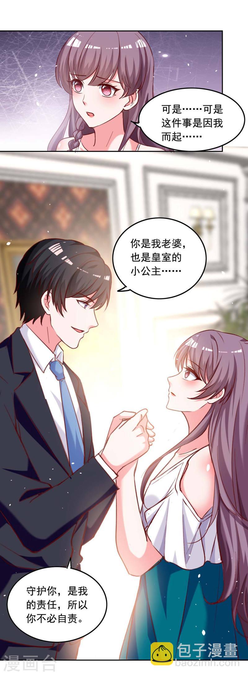 第253话 &ldquo;巧遇&rdquo;-第254话