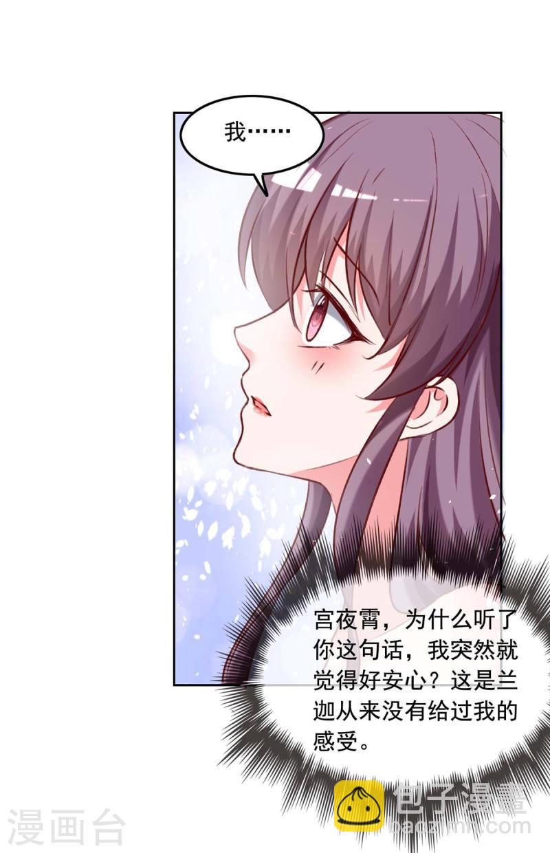 第253话 &ldquo;巧遇&rdquo;-第254话