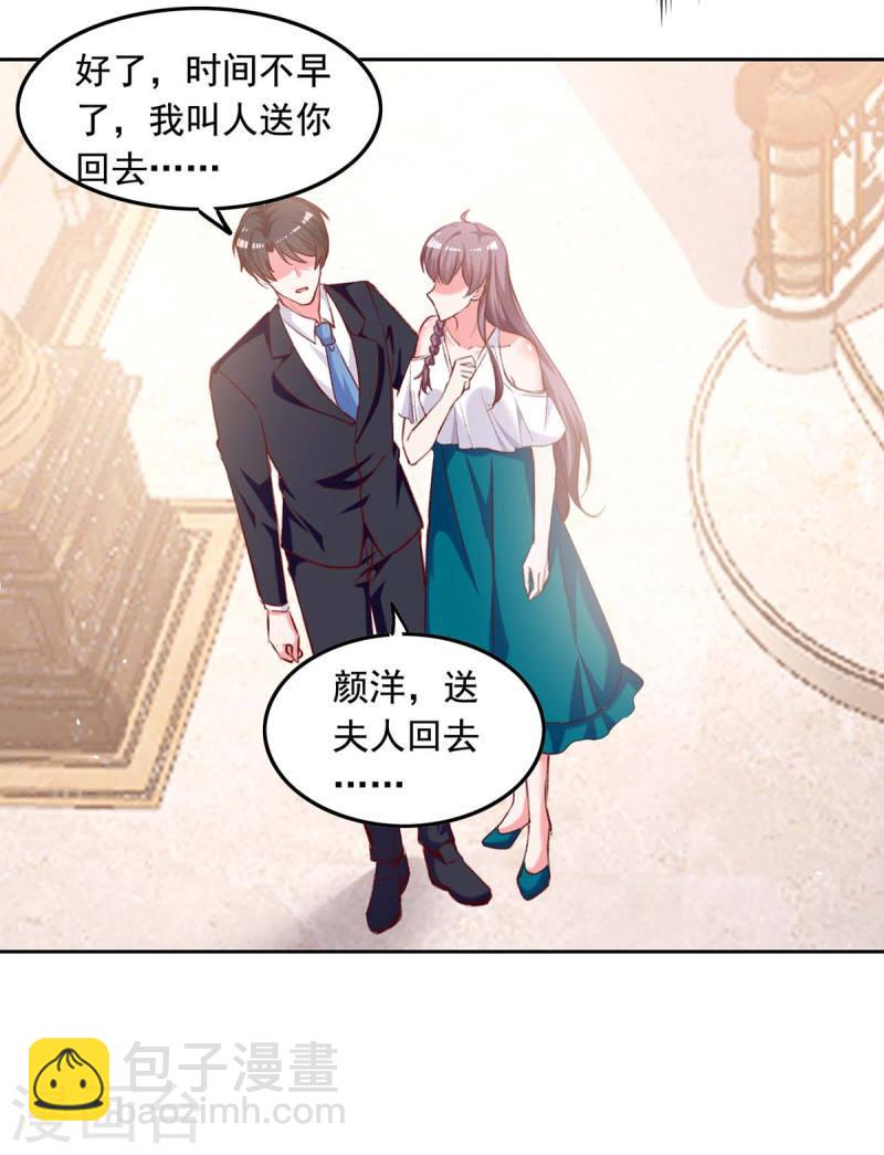 第253话 &ldquo;巧遇&rdquo;-第254话
