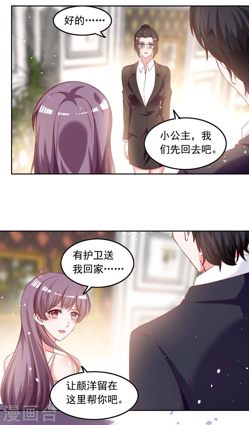 第253话 &ldquo;巧遇&rdquo;-第254话