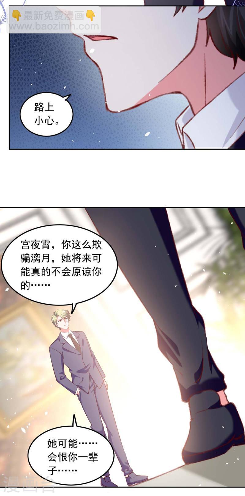 第253话 &ldquo;巧遇&rdquo;-第254话