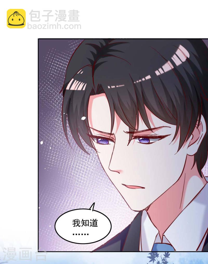 第253话 &ldquo;巧遇&rdquo;-第254话
