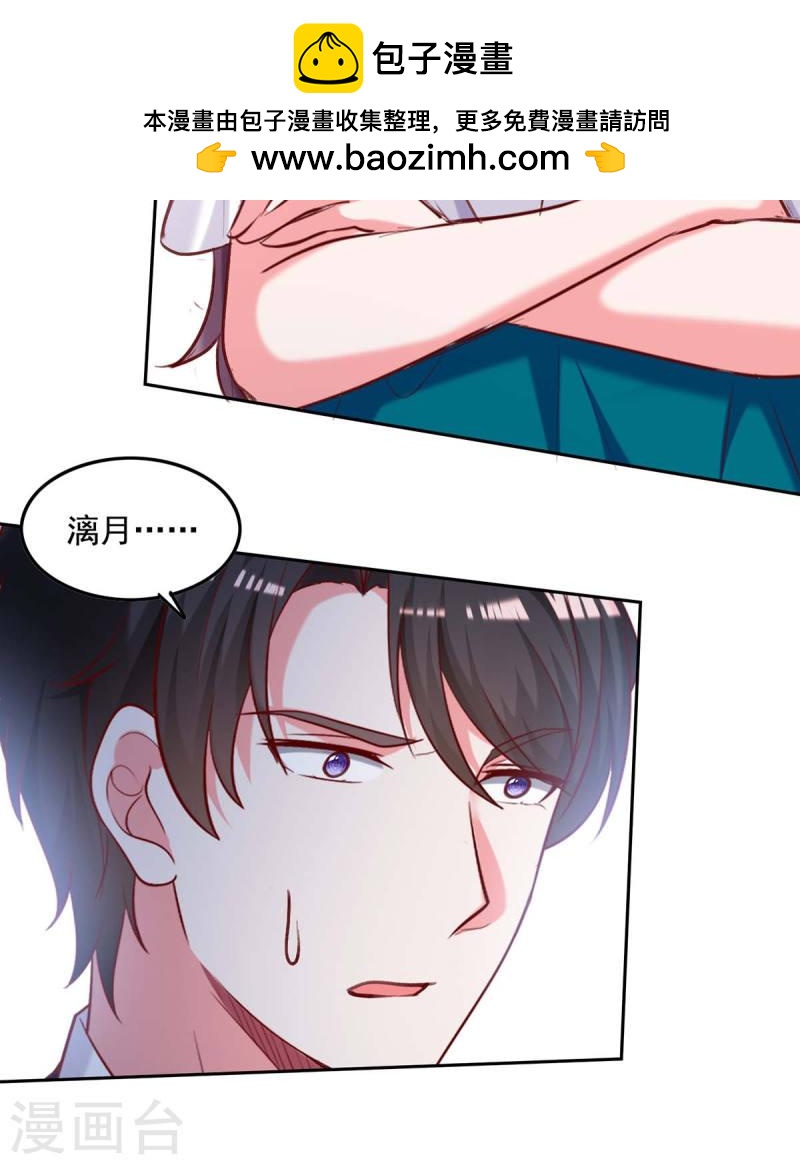 第253话 &ldquo;巧遇&rdquo;-第254话