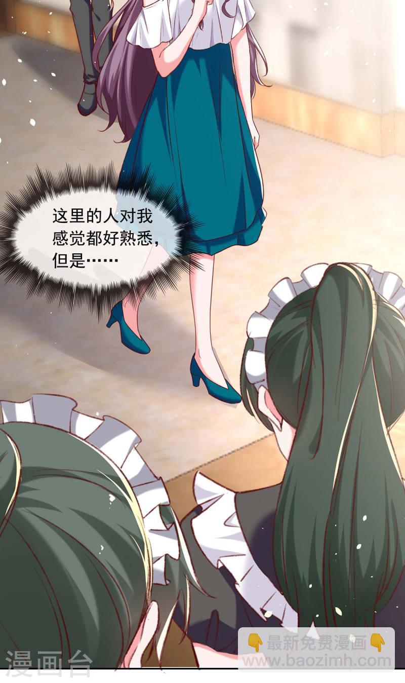 第253话 &ldquo;巧遇&rdquo;-第254话