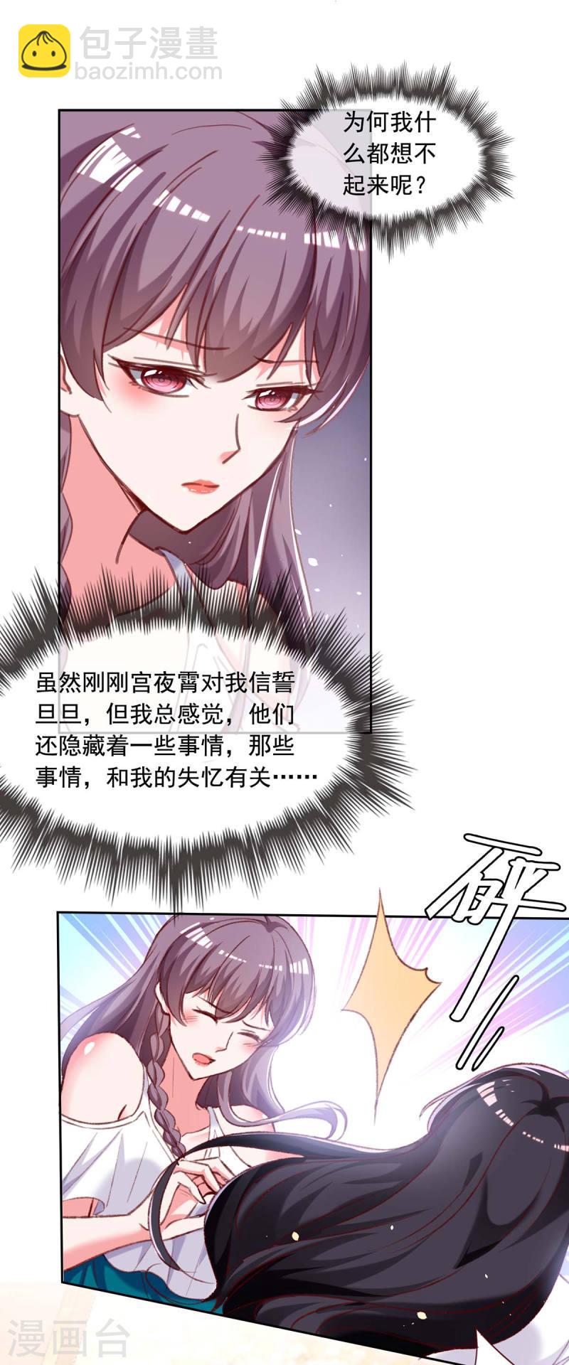 第253话 &ldquo;巧遇&rdquo;-第254话