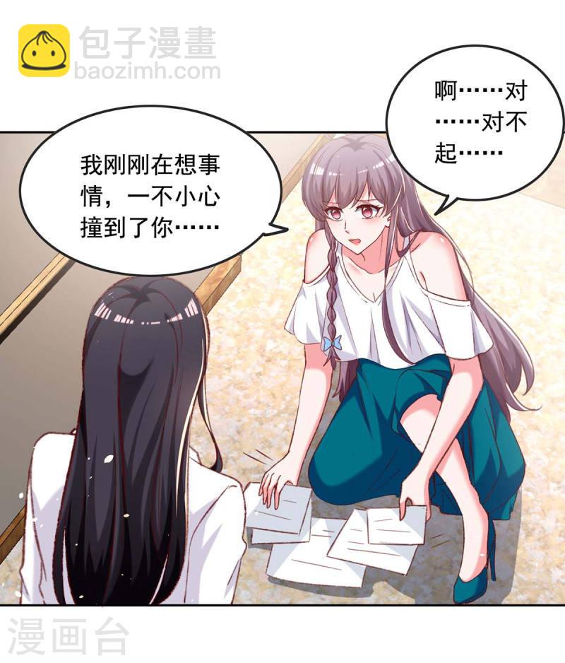 第253话 &ldquo;巧遇&rdquo;-第254话