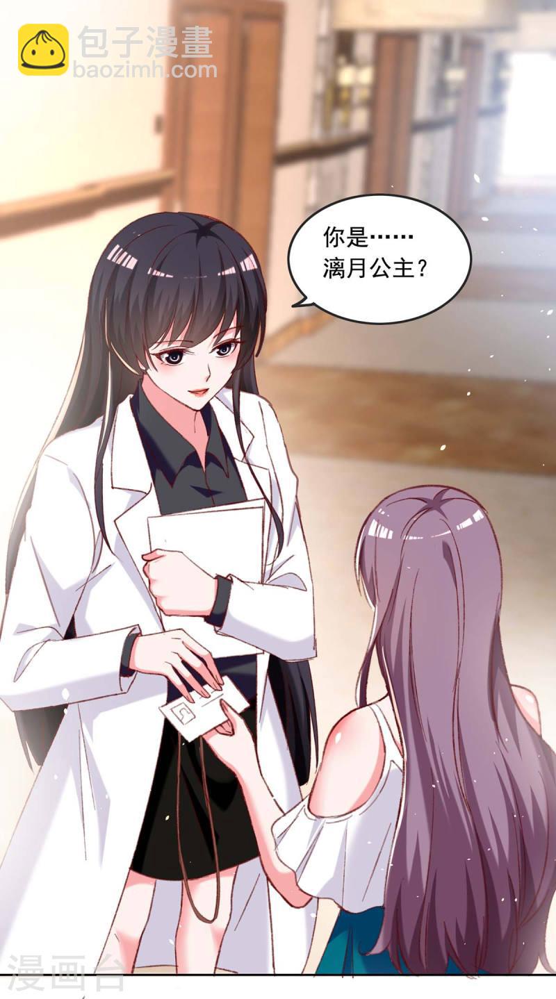 第253话 &ldquo;巧遇&rdquo;-第254话