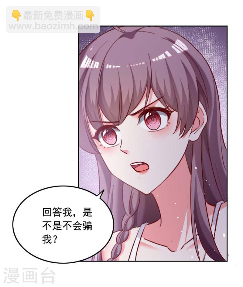 第253话 &ldquo;巧遇&rdquo;-第254话