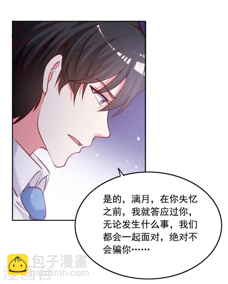 第253话 &ldquo;巧遇&rdquo;-第254话
