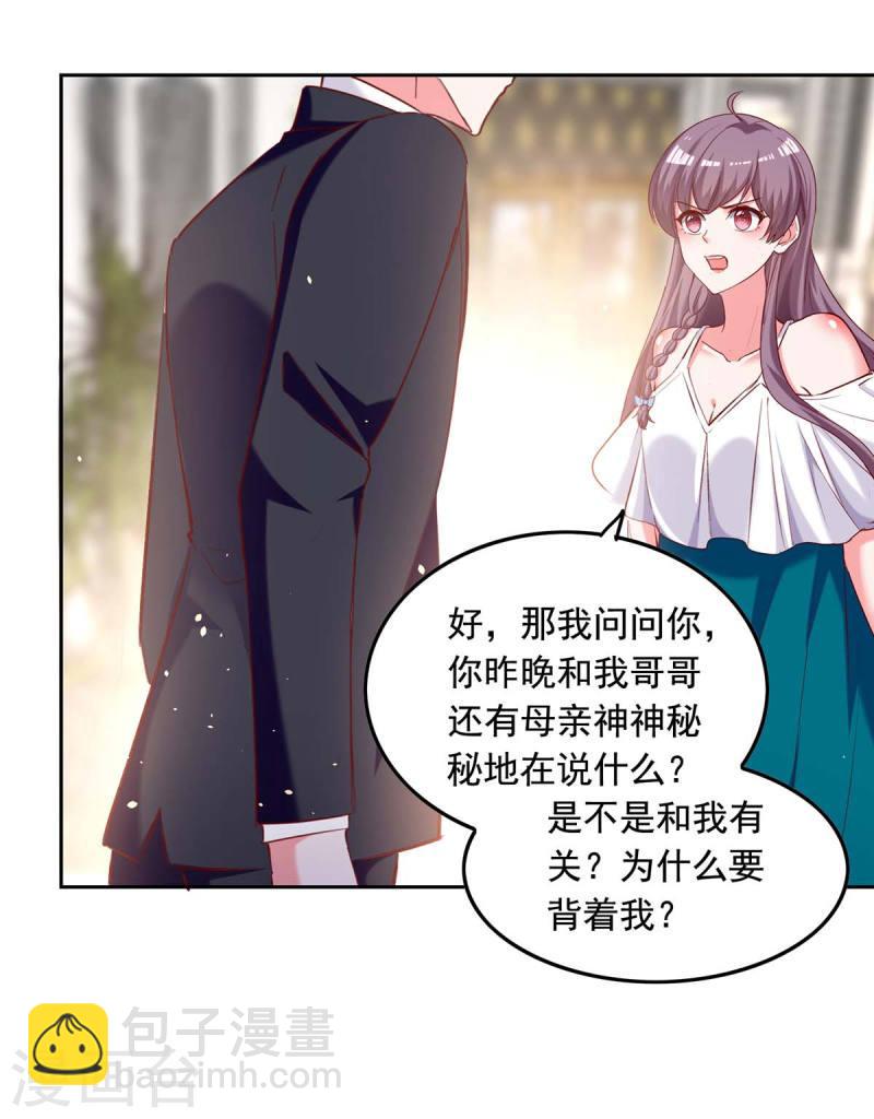 第253话 &ldquo;巧遇&rdquo;-第254话
