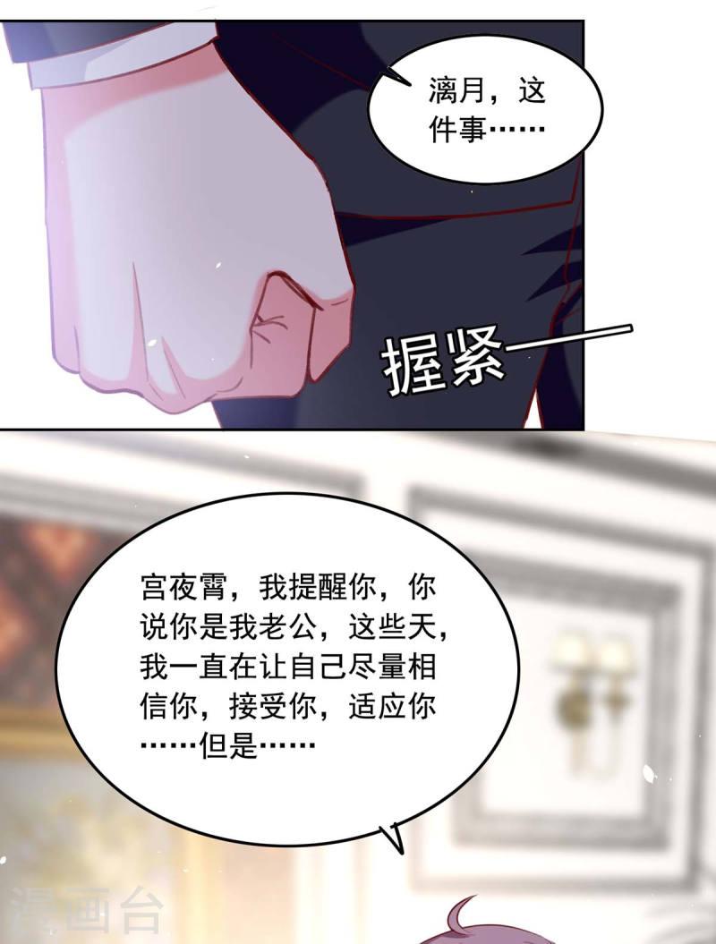 第253话 &ldquo;巧遇&rdquo;-第254话