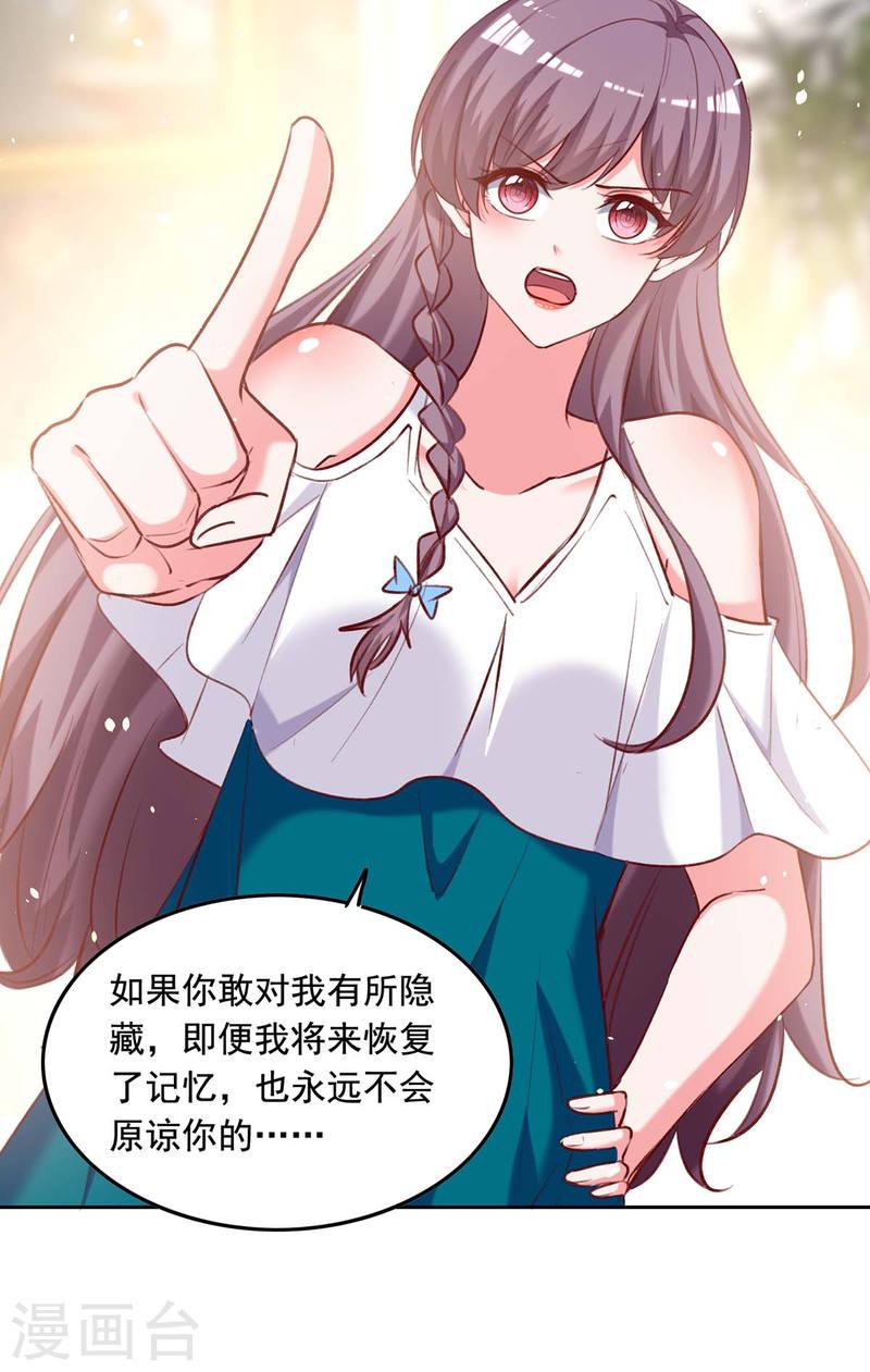 第253话 &ldquo;巧遇&rdquo;-第254话