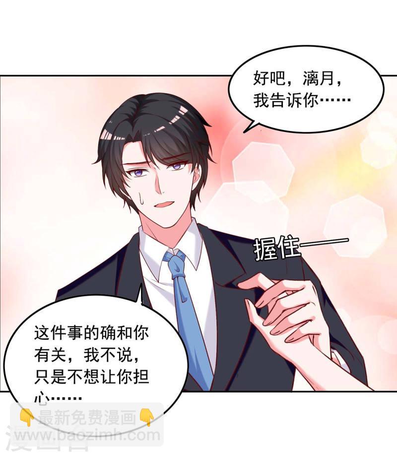 第253话 &ldquo;巧遇&rdquo;-第254话