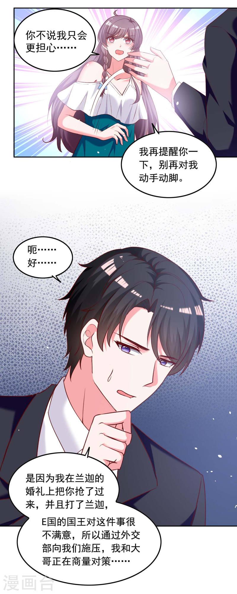 第253话 &ldquo;巧遇&rdquo;-第254话