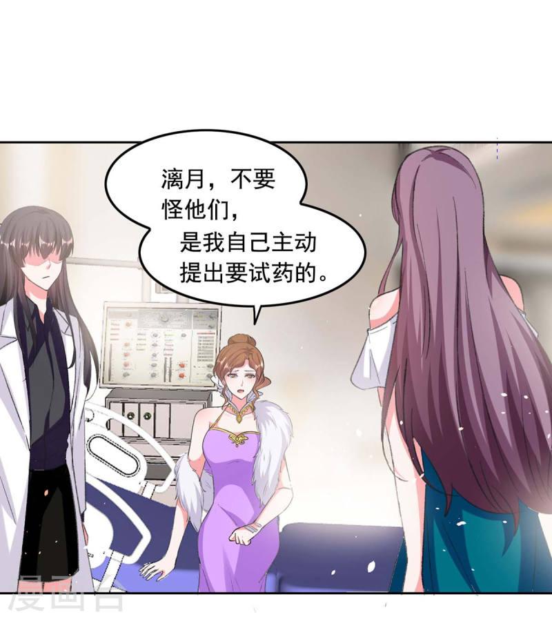 第255话 我不会再相信你了-第256话