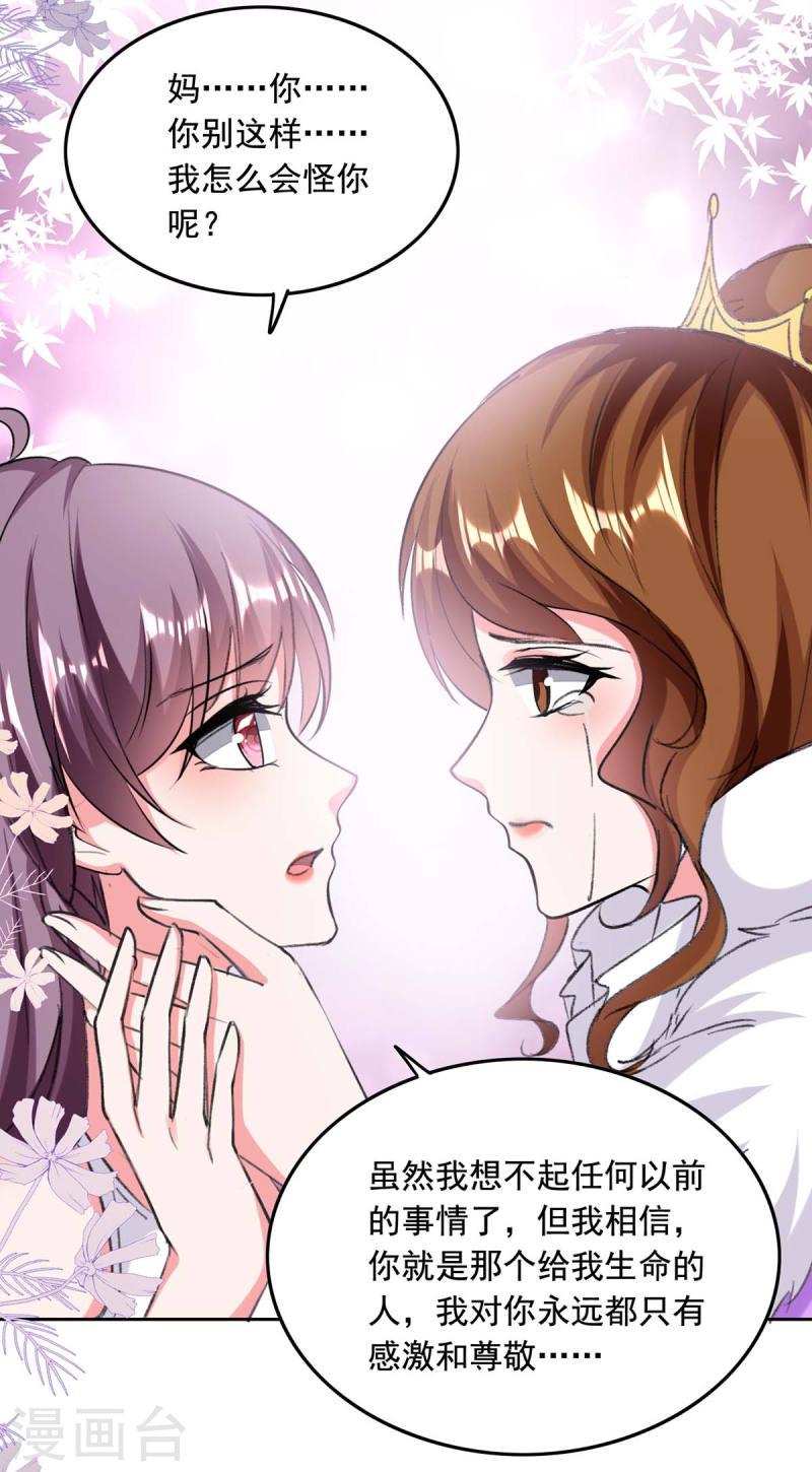 第255话 我不会再相信你了-第256话