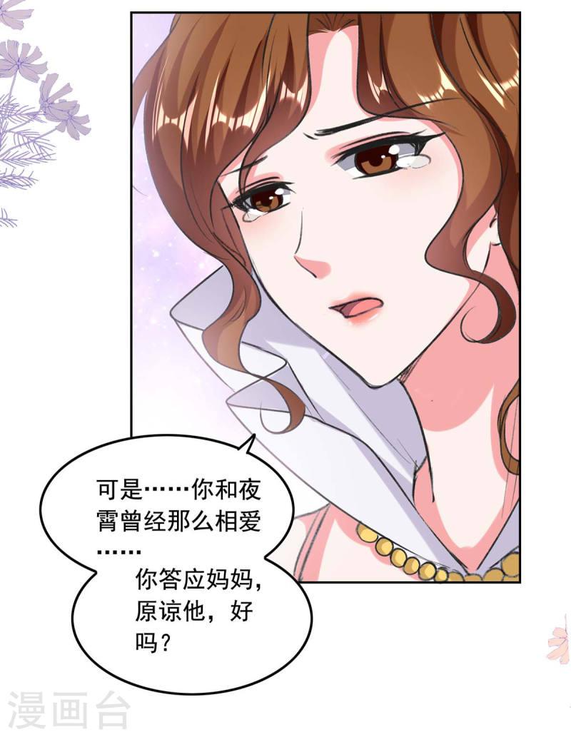 第255话 我不会再相信你了-第256话