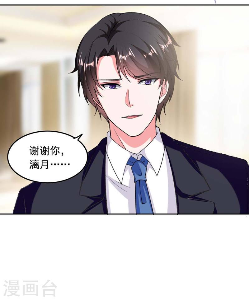 第255话 我不会再相信你了-第256话