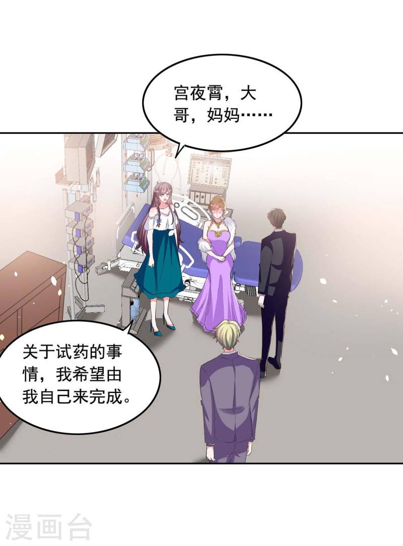 第255话 我不会再相信你了-第256话