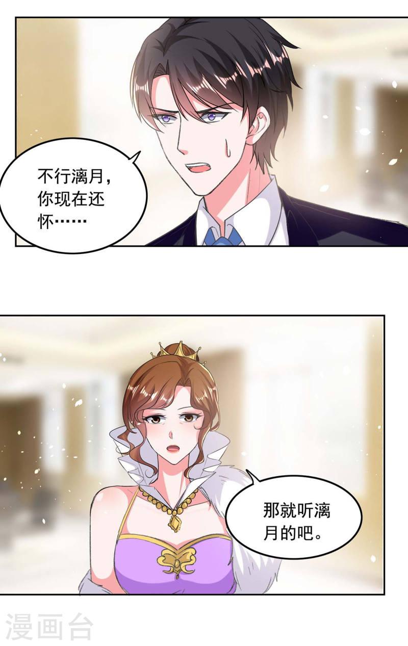 第255话 我不会再相信你了-第256话
