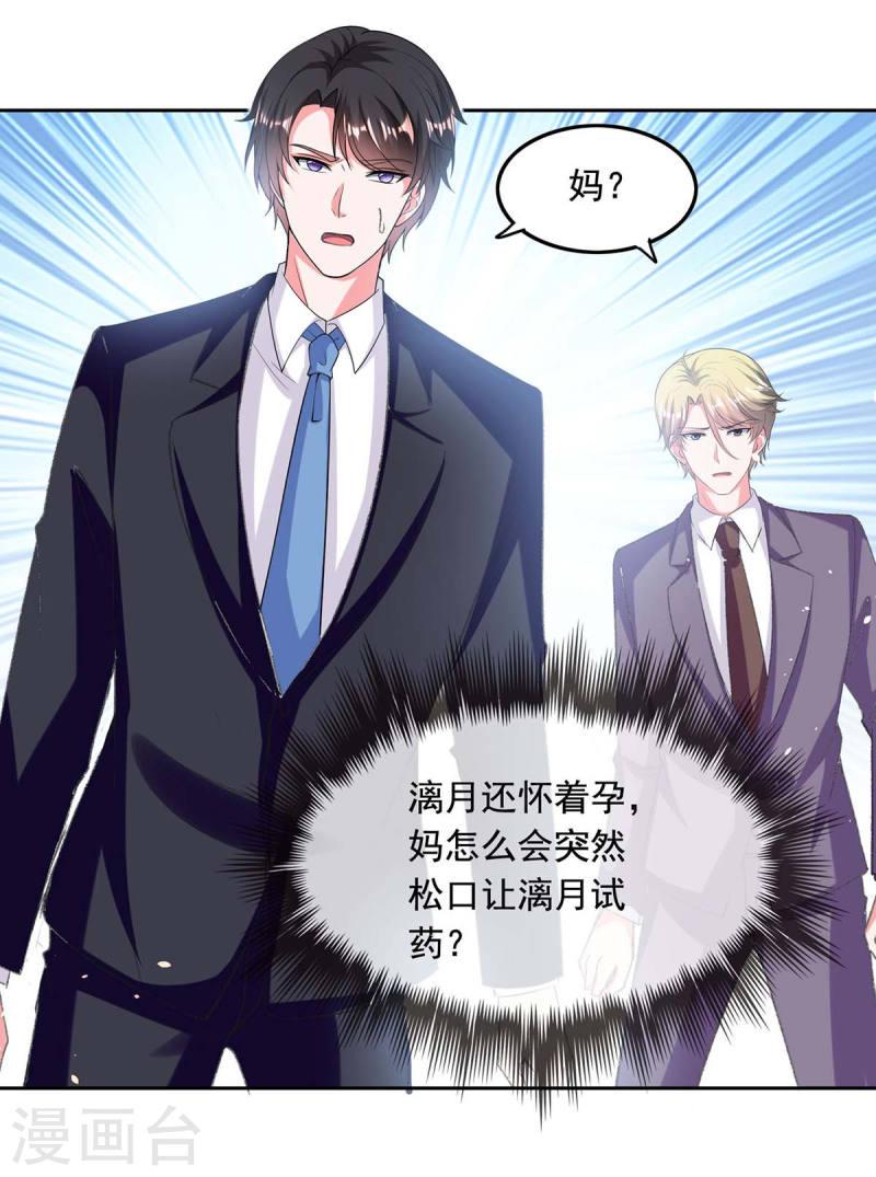 第255话 我不会再相信你了-第256话