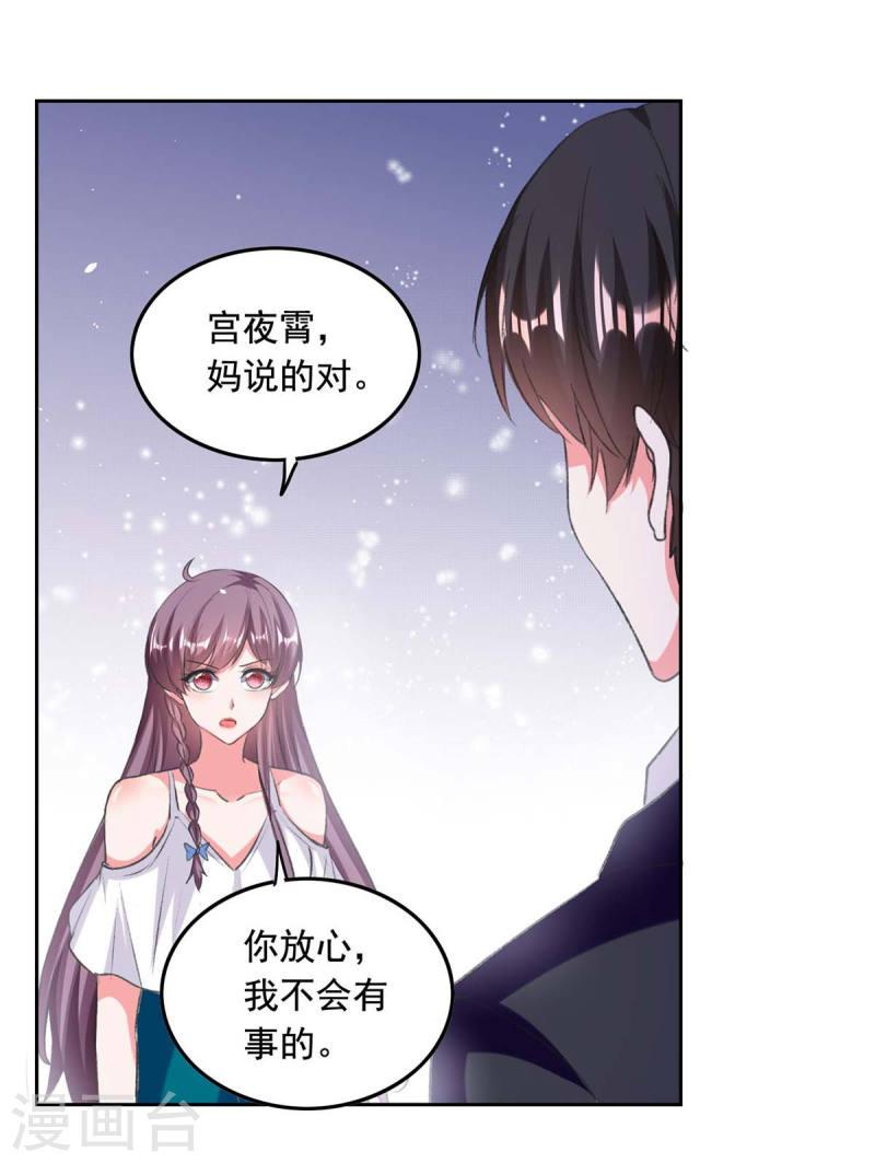 第255话 我不会再相信你了-第256话