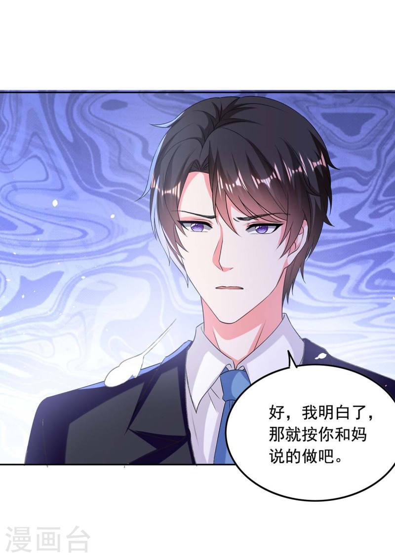 第255话 我不会再相信你了-第256话