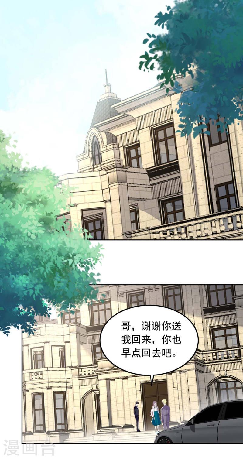 第255话 我不会再相信你了-第256话