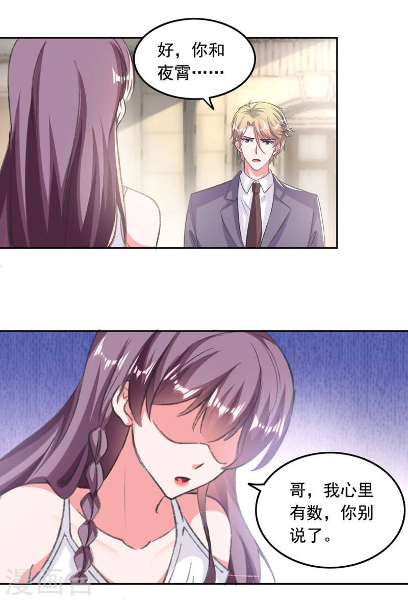 第255话 我不会再相信你了-第256话