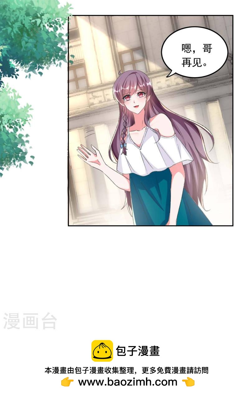第255话 我不会再相信你了-第256话