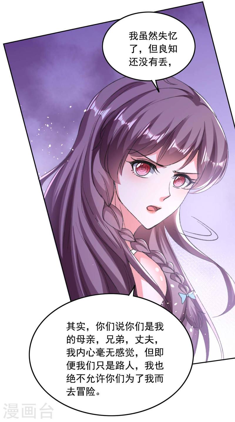 第255话 我不会再相信你了-第256话