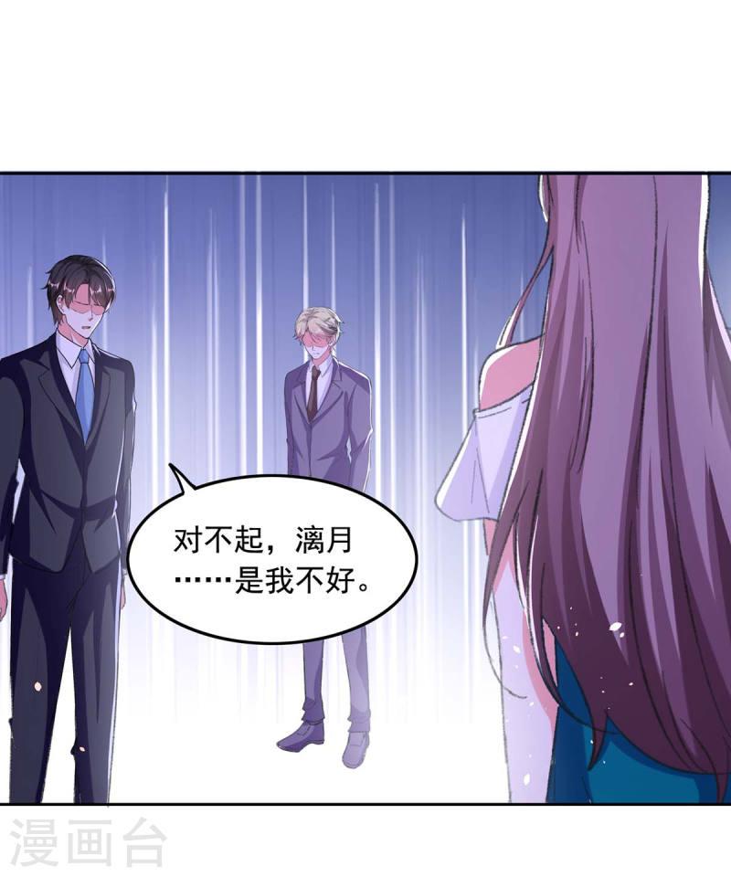 第255话 我不会再相信你了-第256话