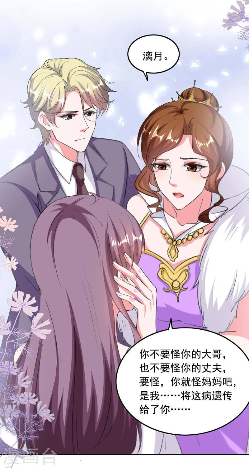 第255话 我不会再相信你了-第256话
