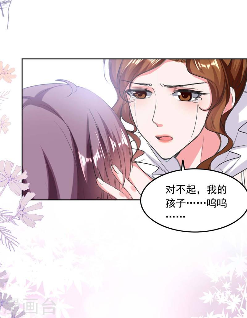 第255话 我不会再相信你了-第256话