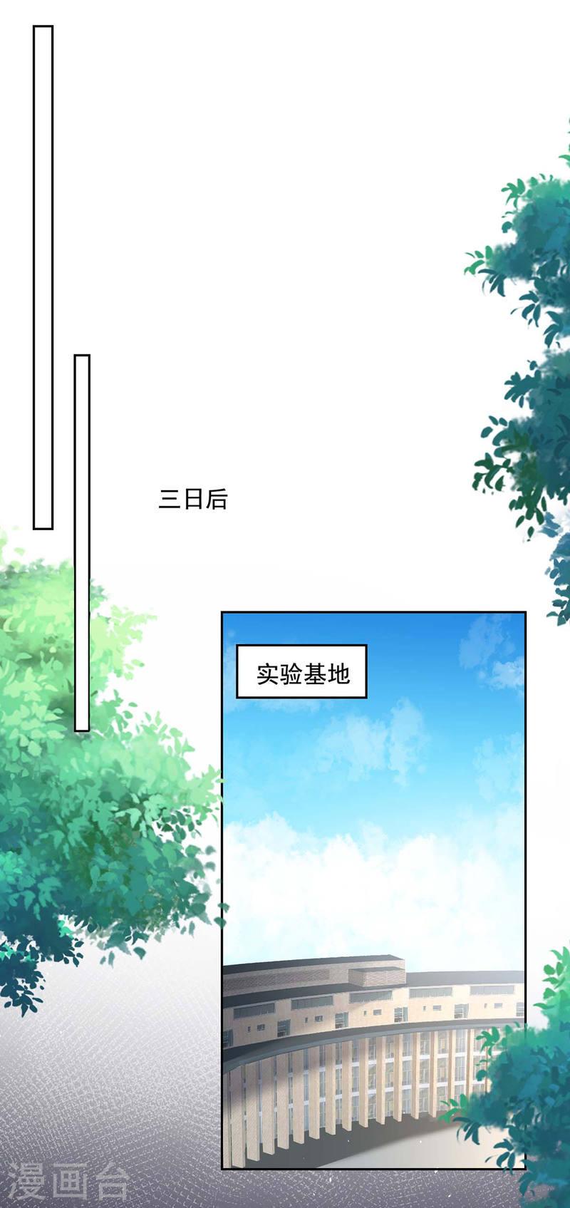 第257话 委屈你了-第258话