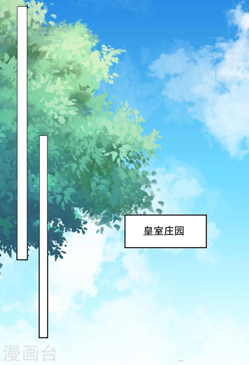 第257话 委屈你了-第258话