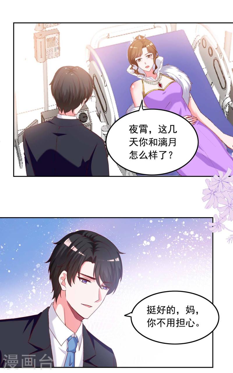 第257话 委屈你了-第258话