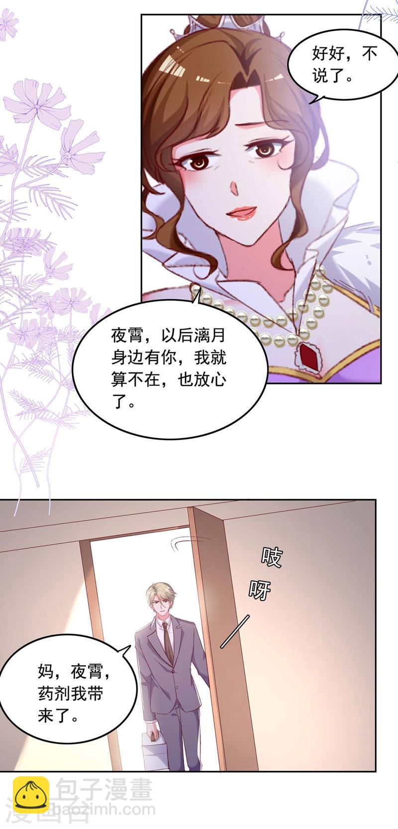 第257话 委屈你了-第258话