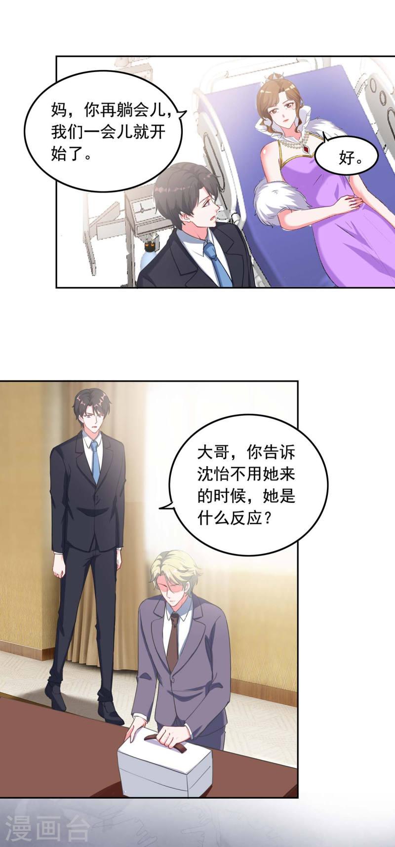 第257话 委屈你了-第258话