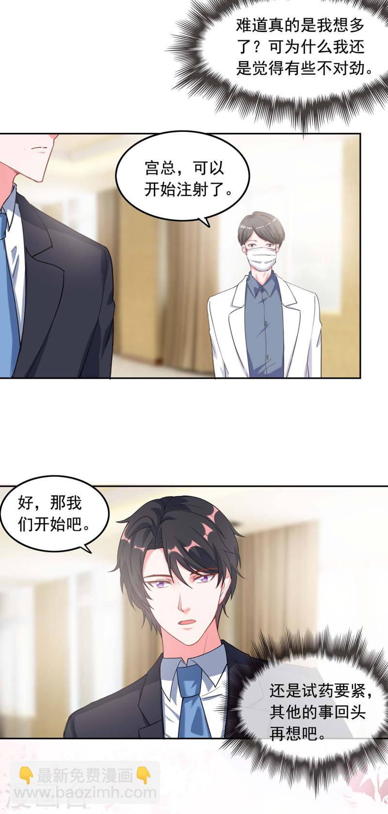 第257话 委屈你了-第258话