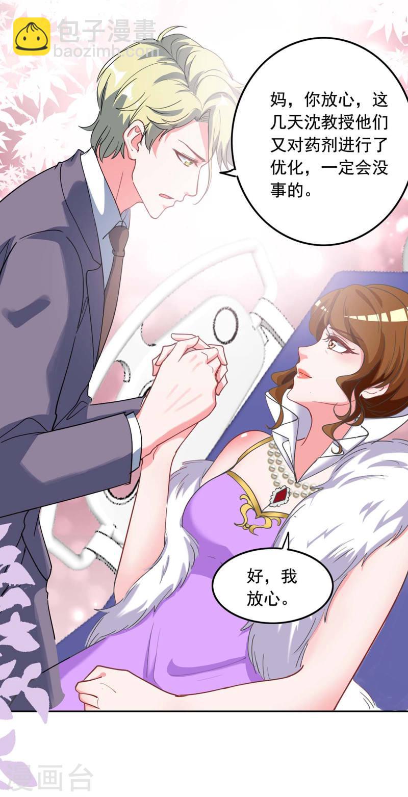 第257话 委屈你了-第258话