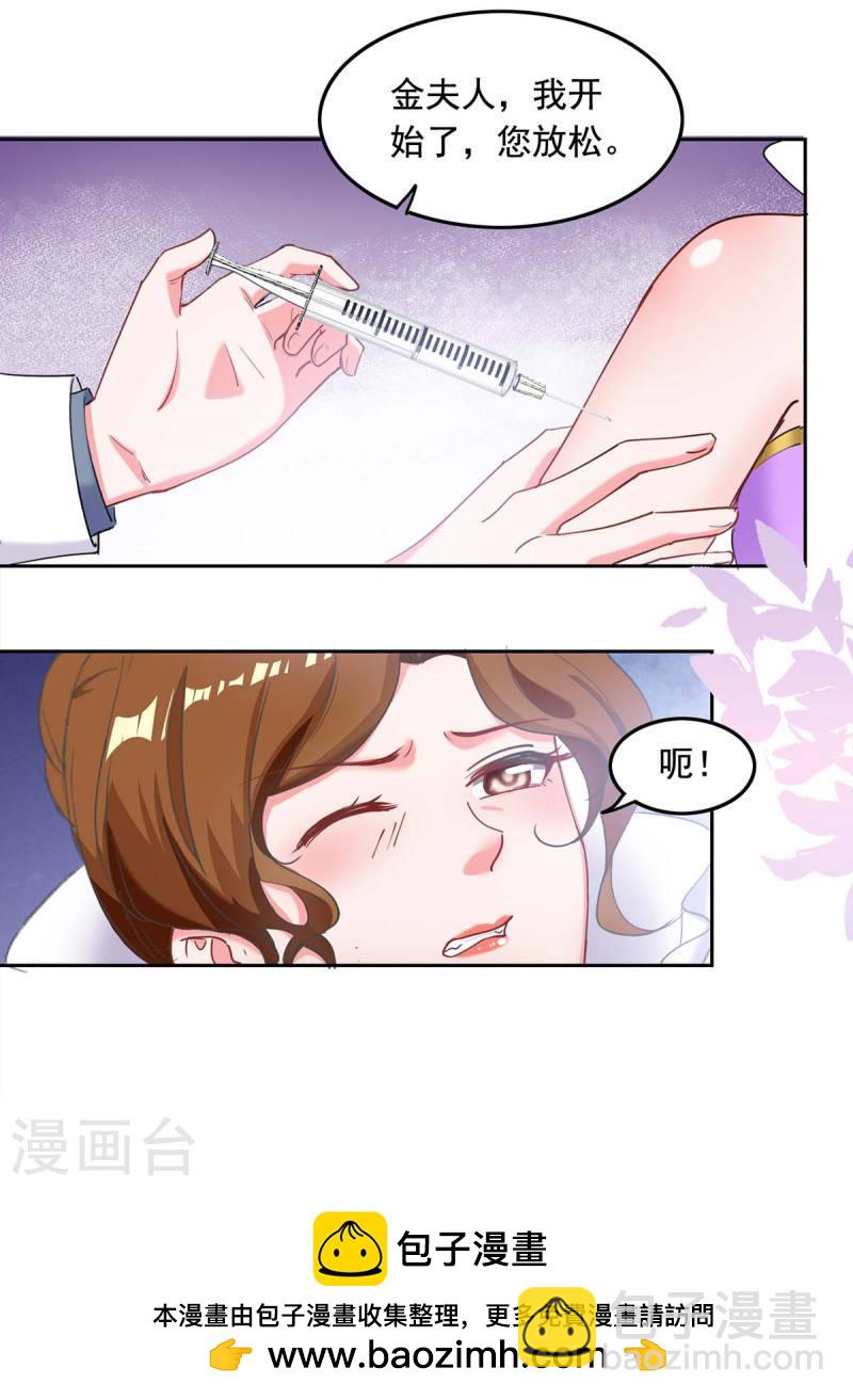 第257话 委屈你了-第258话