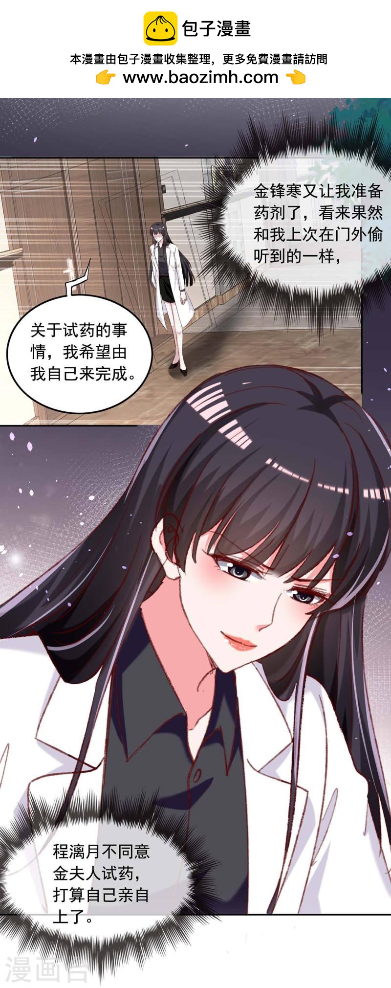第257话 委屈你了-第258话