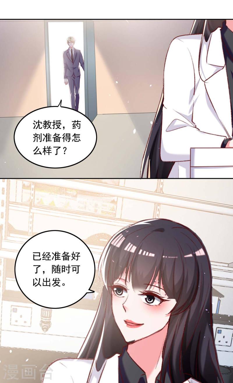 第257话 委屈你了-第258话