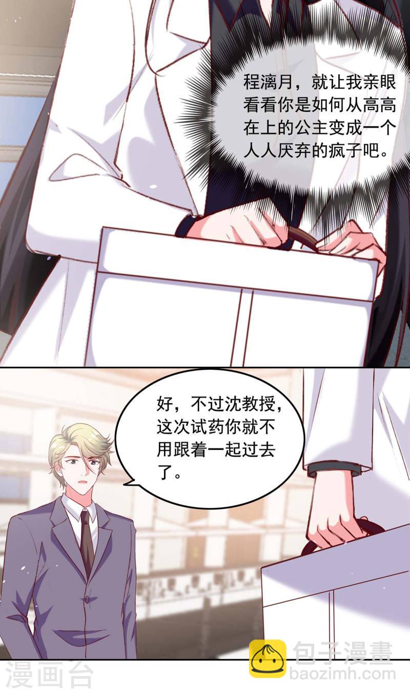 第257话 委屈你了-第258话