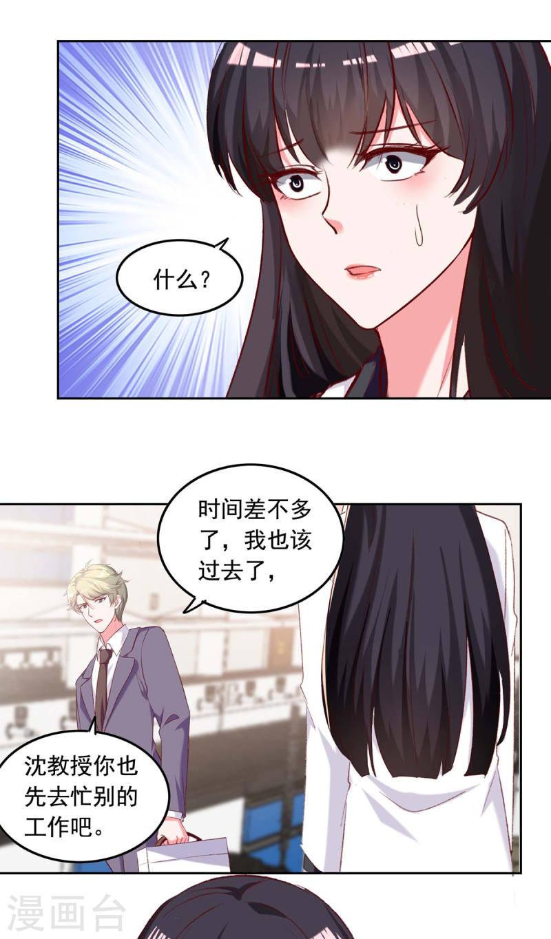 第257话 委屈你了-第258话