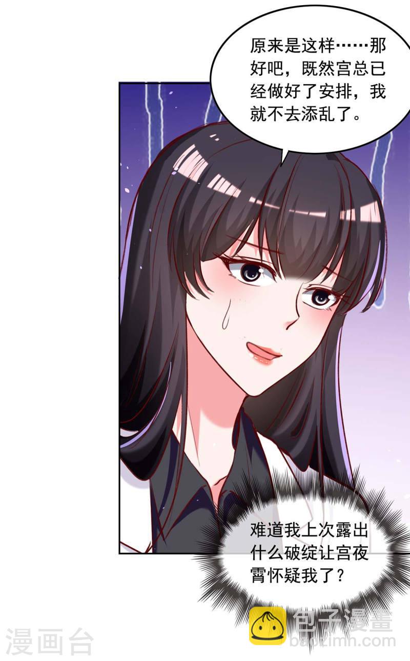 第257话 委屈你了-第258话