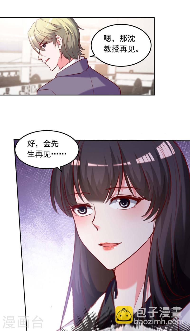 第257话 委屈你了-第258话