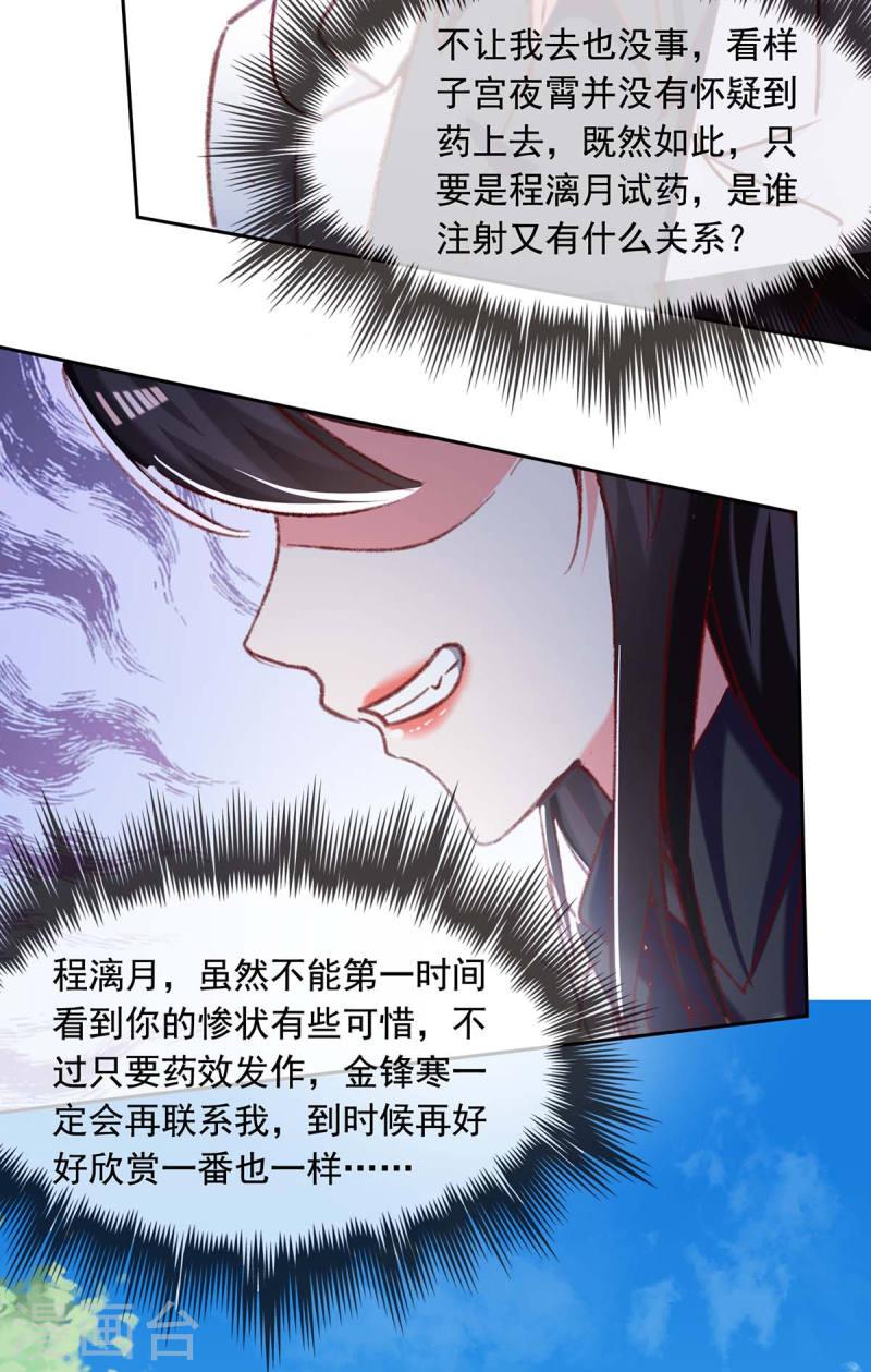 第257话 委屈你了-第258话
