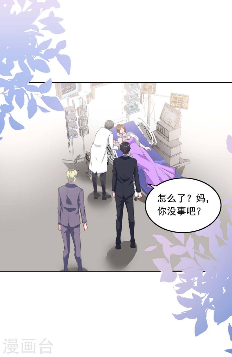 第258话 没有证据-第260话